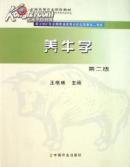养牛学第二版