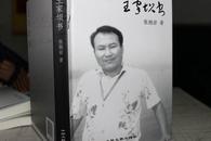 王家坝书（2014年最新诗集,安徽新锐80后诗人）