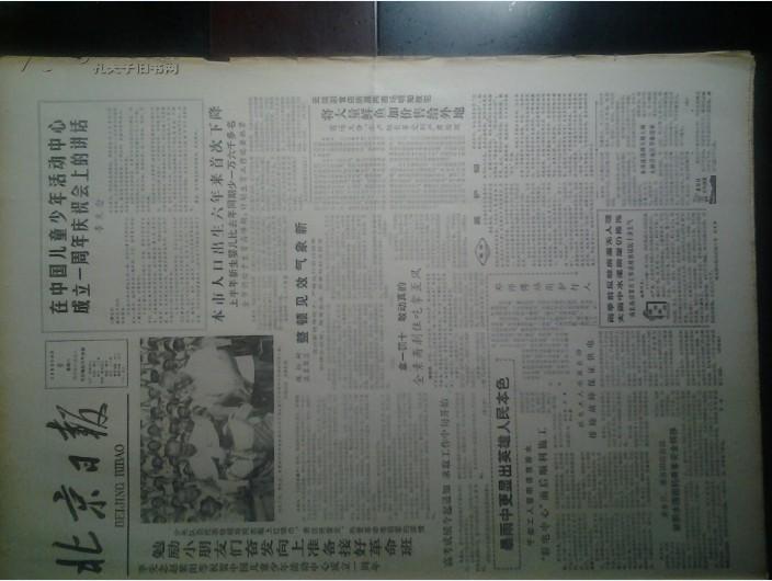 1983年8月6本市人口出生6年来首次下降《北京日报》家乐牌市内天线上市