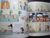 美国家庭漫画《夫妻宝贝》（全套4册 ）(美)理查・克莱曼/著.杰瑞.斯考特/绘画