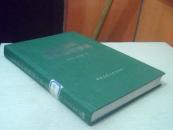 建筑结构荷载设计手册  精装本 品相好 馆藏本