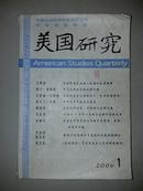 美国研究 第二十卷 2006年第1、2、3、4期（季刊全年 馆藏 见描述）