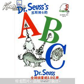 苏斯博士的ABC