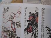 （有吴昌硕书画精品）：（包挂号）2013年7月26日北京世纪文博五环大酒店 中国书画  拍卖图录
