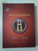 呼伦贝尔市工商业联合会志1959-2010