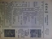 电影故事、[1982年、9期]、月刊
