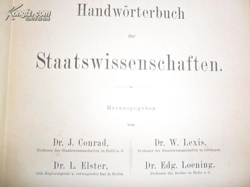 Handwörterbuch der Staatswissenschaften （政治科学全书 皮面精装）