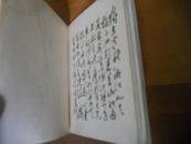 毛主席诗词--128开毛诗红塑皮本---前単面印图片/毛诗手稿31叶,后文字58页