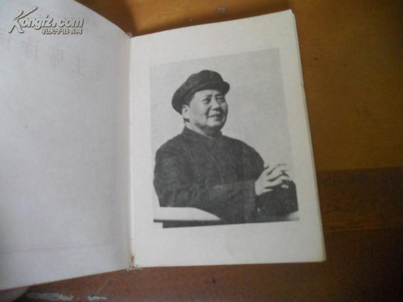 毛主席诗词--128开毛诗红塑皮本---前単面印图片/毛诗手稿31叶,后文字58页