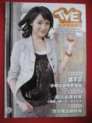 北京电视周刊2009年第22期封面：姚芊羽，封底：萧蔷