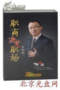 职商决定职场DVD