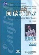 正版二手 阅读教程3  无光盘（学生用书）（第2版）蒋静仪  上海外语教育出版社  9787544618083