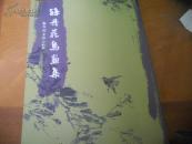 孙丹花鸟画集