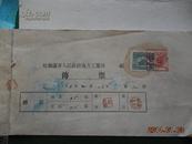  特价 1953年哈尔滨市实业总公司 传票 贴伍佰圆 绿税票 保真包老
