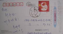 “乙酉年”(鸡年）合肥纪念邮戳实寄片