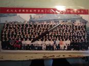 《武汉大学国际软件学院2003级本科毕业生合影》