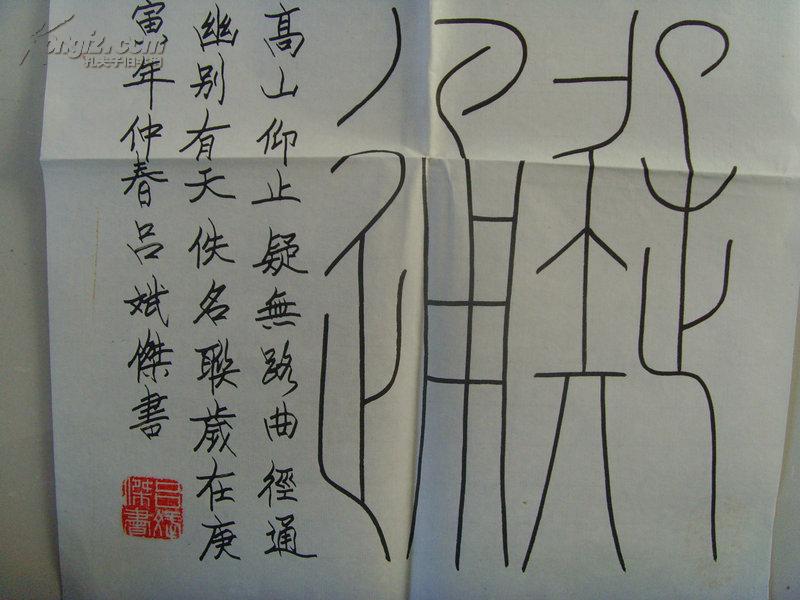 吕斌杰：书法：对联：高山仰止疑无路 曲径通幽别有天（中国国际终身艺术家，国家一级书法师。荣获“中美百杰艺术家”、“百名中国书画名家”、“翰墨中国艺术名家”（金奖）、“当代书画艺术名人”、“中国艺术大使”、“当代中华书法艺术名人”、“当代艺术神匠”、“优秀中华艺术家”、“华夏精英”（金奖）、“杰出荣誉功勋会员”、“中国当代书画艺术杰出成就奖”、“当代艺术成就奖”、等称号。）（补图）-19（带简介）