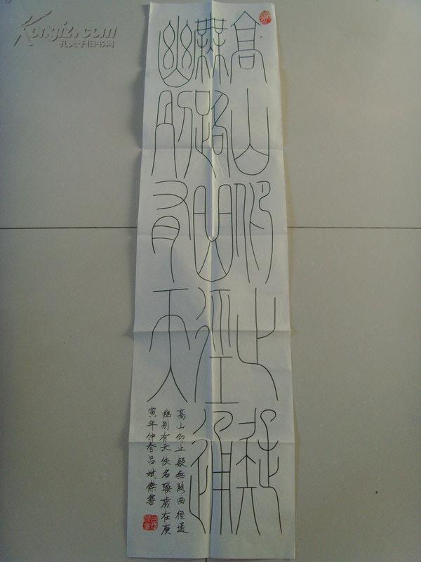 吕斌杰：书法：对联：高山仰止疑无路 曲径通幽别有天（中国国际终身艺术家，国家一级书法师。荣获“中美百杰艺术家”、“百名中国书画名家”、“翰墨中国艺术名家”（金奖）、“当代书画艺术名人”、“中国艺术大使”、“当代中华书法艺术名人”、“当代艺术神匠”、“优秀中华艺术家”、“华夏精英”（金奖）、“杰出荣誉功勋会员”、“中国当代书画艺术杰出成就奖”、“当代艺术成就奖”、等称号。）（补图）-19（带简介）