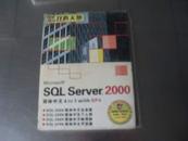 SQL Server 2000  简体中文 4in 1 with SP4 开心天地