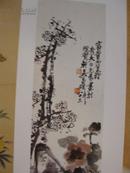 包挂号：北京世纪虹轩2013年9月12日中国书画专场拍卖会图录拍卖图录（有吴昌硕精品