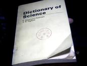 DICTIONARY OF SCIENCE 科学词典