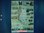 红旗渠·林虑山风景名胜区旅游图（林州市区图）-对开地图