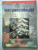 汽车手动变速器和自动变速器检修图册