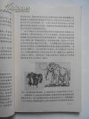 古生物学：古无脊椎动物与古植物（82年初版，11插页，辽宁省图书馆藏书）