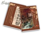 灯谜类：文虎摘锦（总112期）2012年秋刊，包平邮