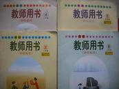 小学音乐教师用书，第2.4.8册，共3本， 小学音乐 2006年1版，小学音乐教师