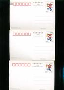 2001年邮资（60分）明信片3张同