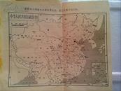 1969年 读报手册 （毛林合影像1张林头像涂了）毛彩照像4张张-数张地图