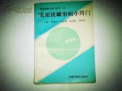 家用拔罐治病小窍门