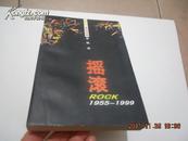 英汉对照 摇滚 ROCK1955-1999