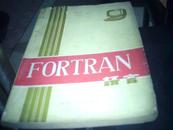 FORTRAN 语言