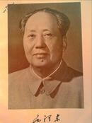 1965年 毛泽东论文学和艺术