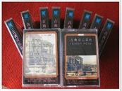 全新未拆【原装正版磁带】古典音乐系列4 布拉姆斯 海顿 中国唱片