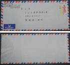 186——89年香港寄台北实寄封贴香港邮票1枚