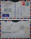191——70年香港寄台北实寄封贴香港邮票2枚，双戳清