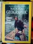 NATIONAL GEOGRAPHIC《国家地理》1997 9月SEP VOL.192 NO.3