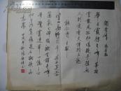 浙江绍兴上虞 书法名家  张启祥   钢笔书法(硬笔书法）书法 2  件  送展作品  附信封