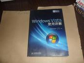 Windows Vista使用详解