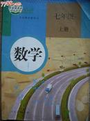 初中数学七年级上册.初中数学2012年第1版