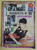 山丹 文学 月刊