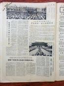 文汇报：1976年7月12日（朱德同志追悼大会，华国锋致悼词，朱德为共产主义事业奋斗的一生图片）