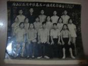 1961年唐山老照片16【唐山公巨城中学高二一班团支部留念】