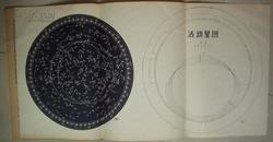 《天文爱好者》1958年创刊号 （附件：活动星图1大张）   