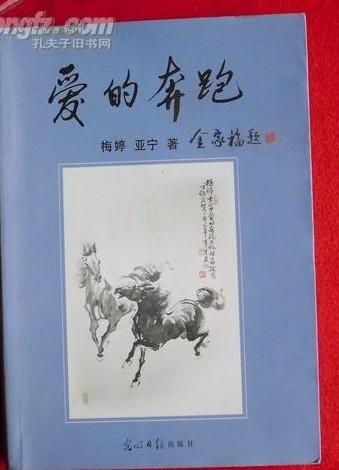 点击查看原图 爱的奔跑  含刘建英名片 一张