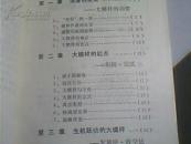 围棋大规模作战