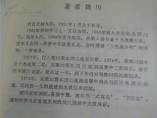 围棋大规模作战